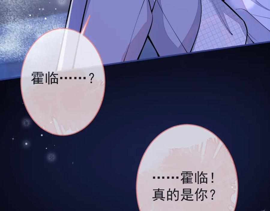 《校霸又在装乖了》第1话 他好凶！ 第19页