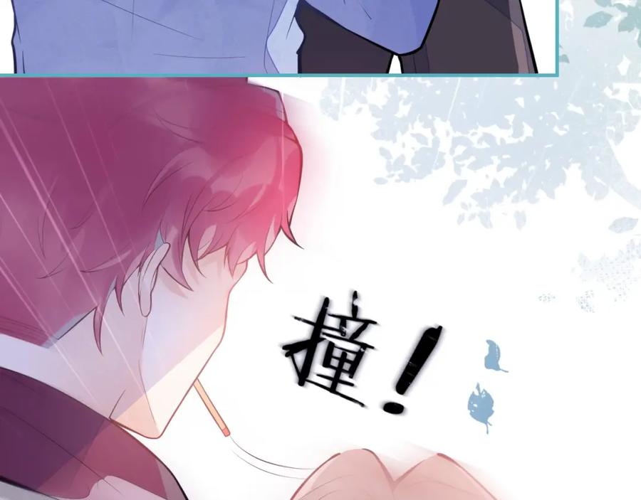 《校霸又在装乖了》第1话 他好凶！ 第87页