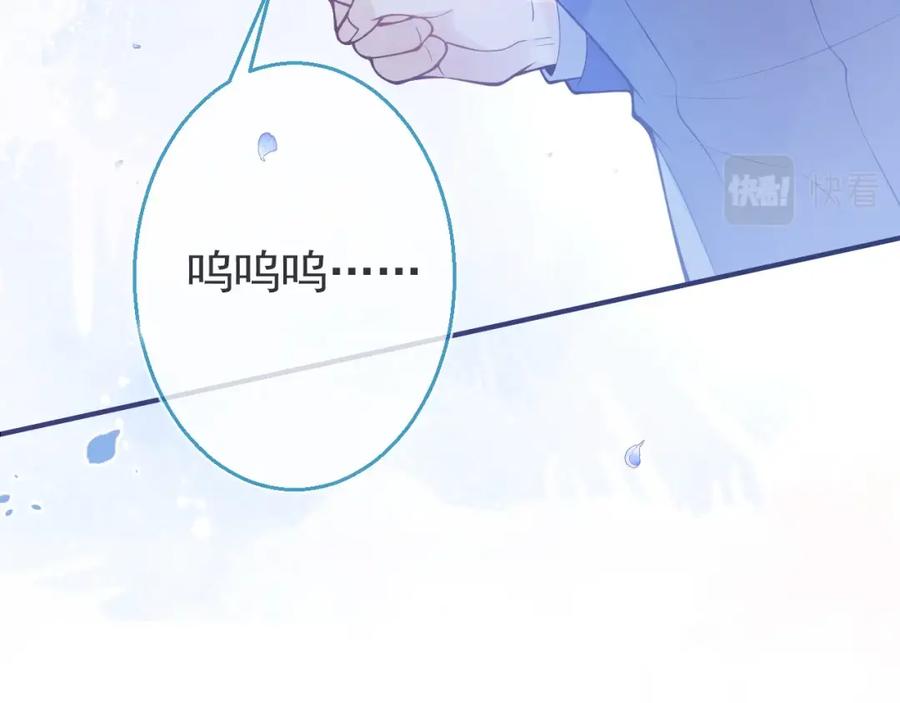 《校霸又在装乖了》第1话 他好凶！ 第134页