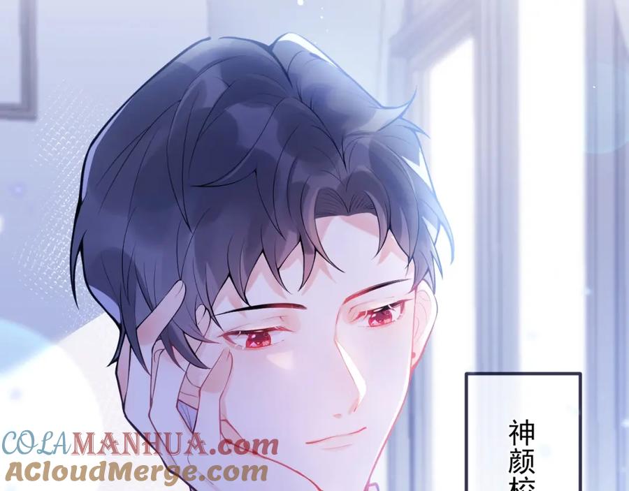 《校霸又在装乖了》第1话 他好凶！ 第65页