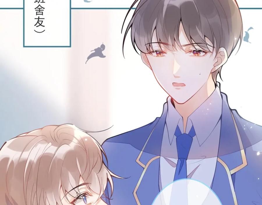 《校霸又在装乖了》第1话 他好凶！ 第42页