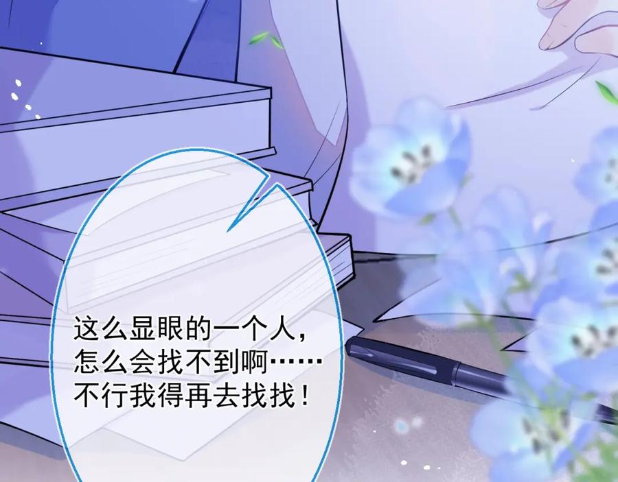 《校霸又在装乖了》第1话 他好凶！ 第67页