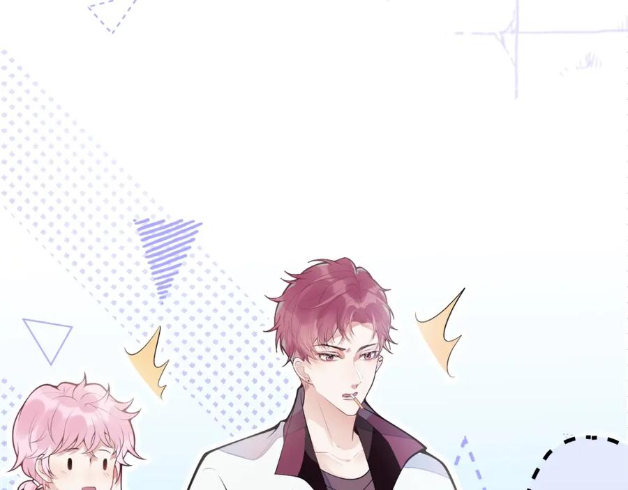 《校霸又在装乖了》第1话 他好凶！ 第122页
