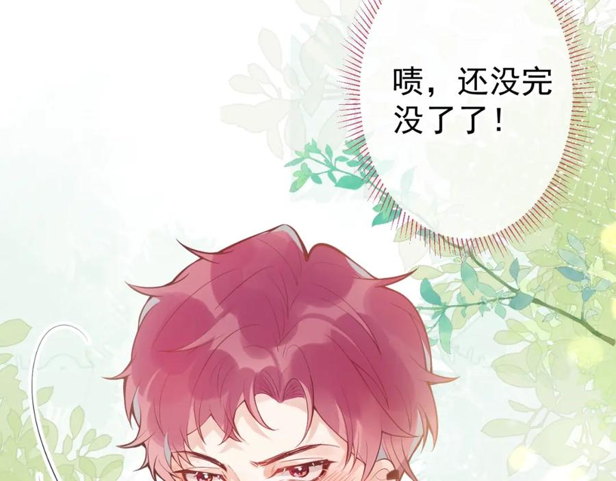 《校霸又在装乖了》第1话 他好凶！ 第148页