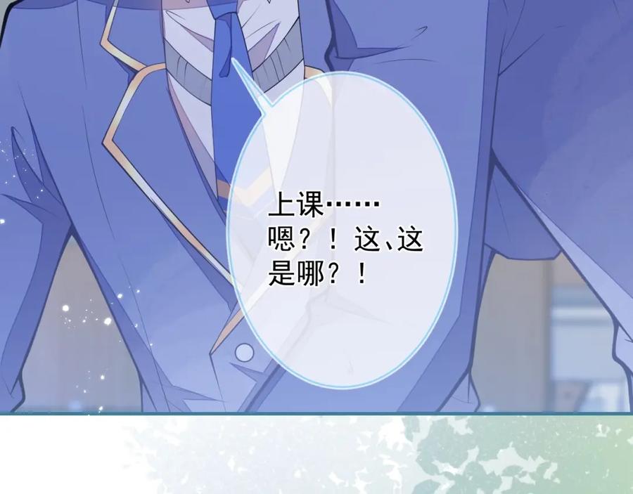 《校霸又在装乖了》第1话 他好凶！ 第40页