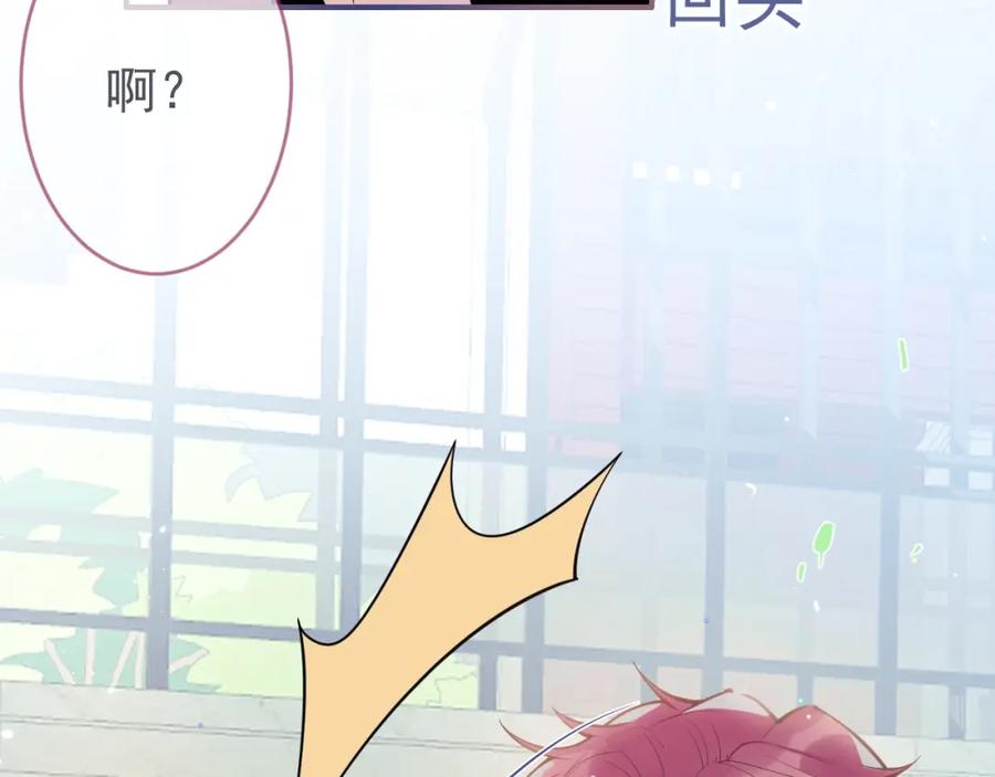 《校霸又在装乖了》第1话 他好凶！ 第107页
