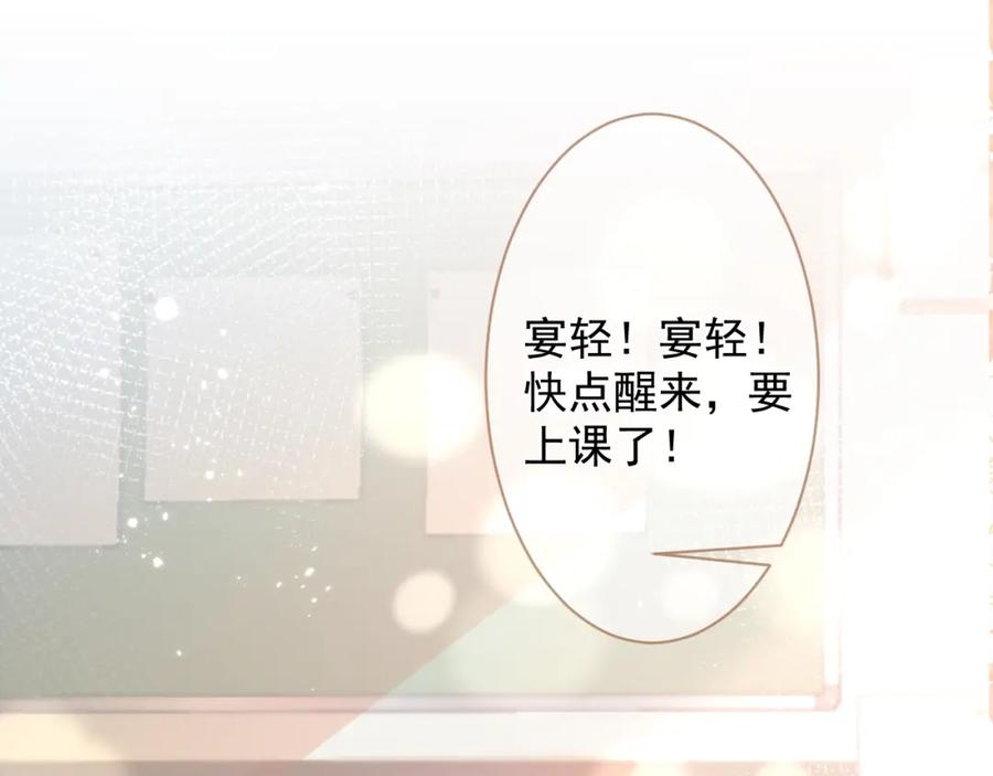 《校霸又在装乖了》第1话 他好凶！ 第35页