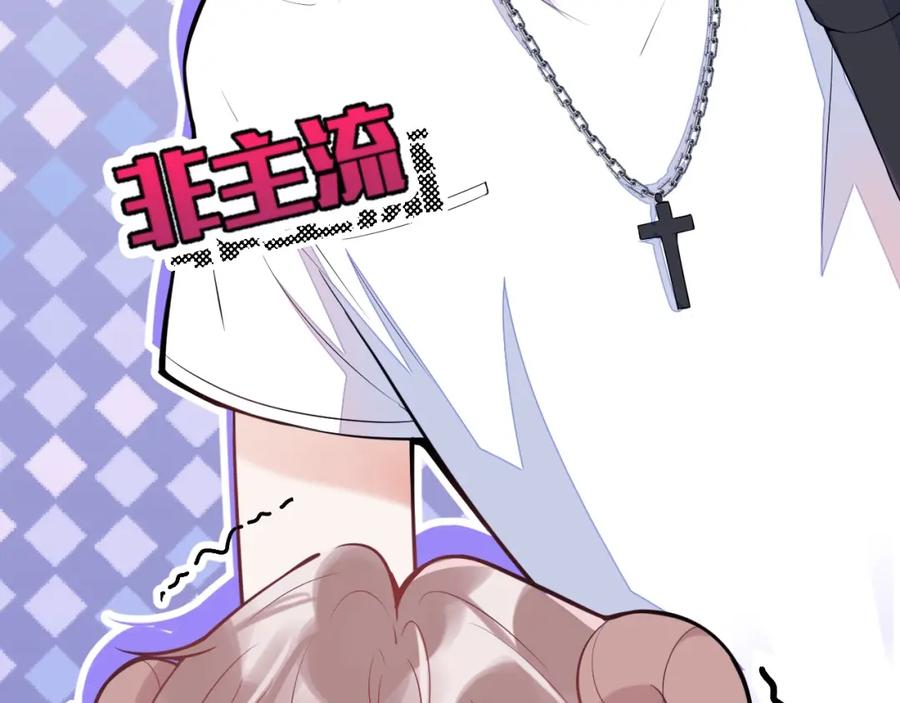 《校霸又在装乖了》第1话 他好凶！ 第82页
