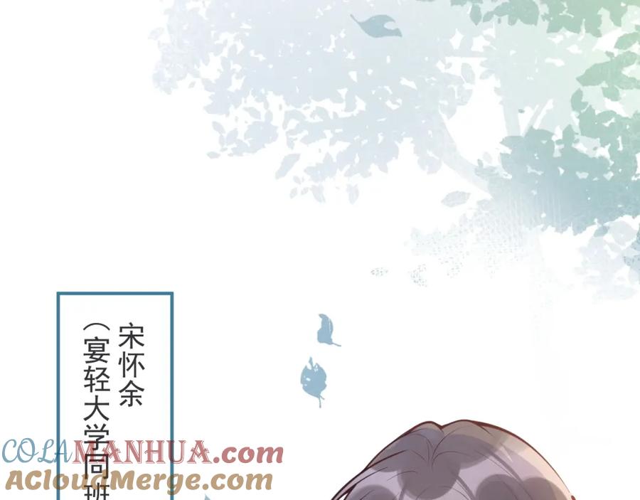 《校霸又在装乖了》第1话 他好凶！ 第41页