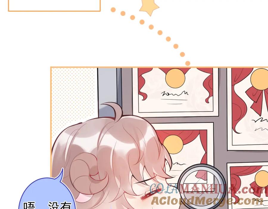 《校霸又在装乖了》第1话 他好凶！ 第69页