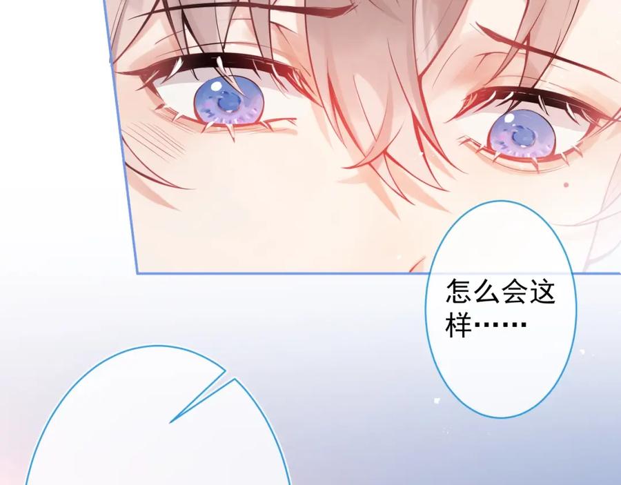 《校霸又在装乖了》第1话 他好凶！ 第60页