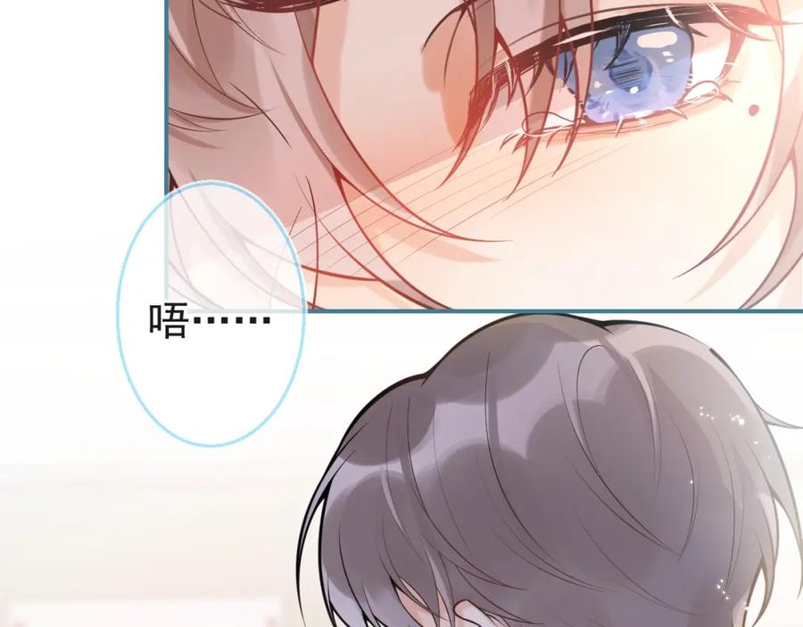 《校霸又在装乖了》第1话 他好凶！ 第38页