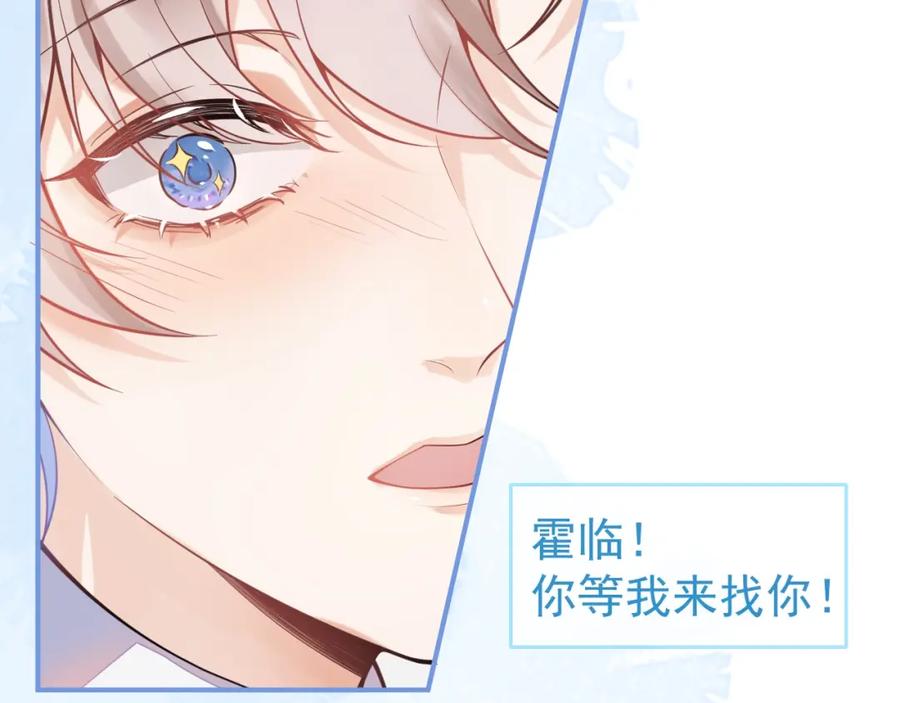 《校霸又在装乖了》第1话 他好凶！ 第54页