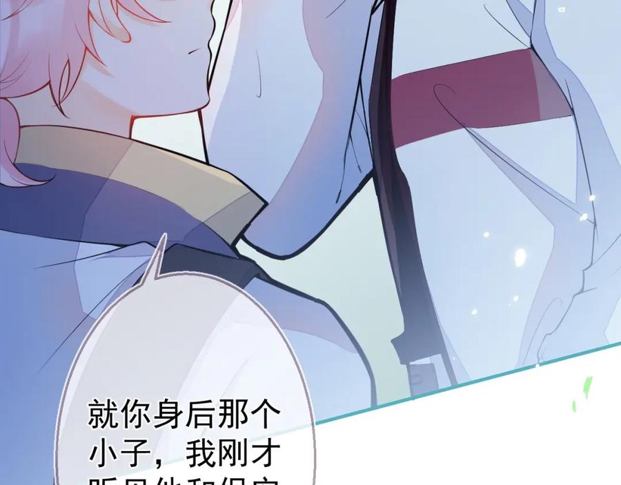 《校霸又在装乖了》第1话 他好凶！ 第98页