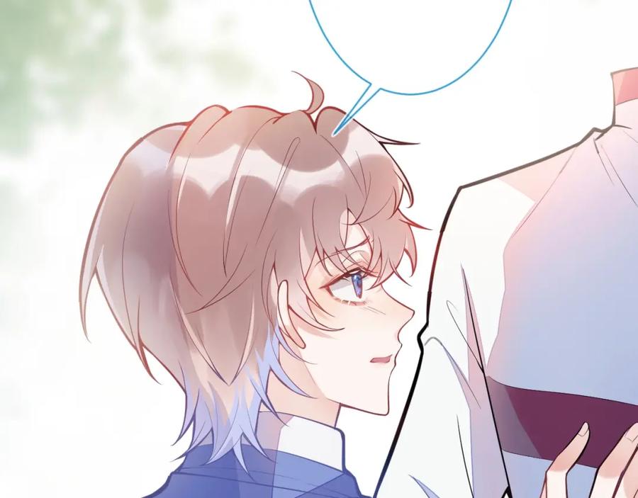 《校霸又在装乖了》第1话 他好凶！ 第103页