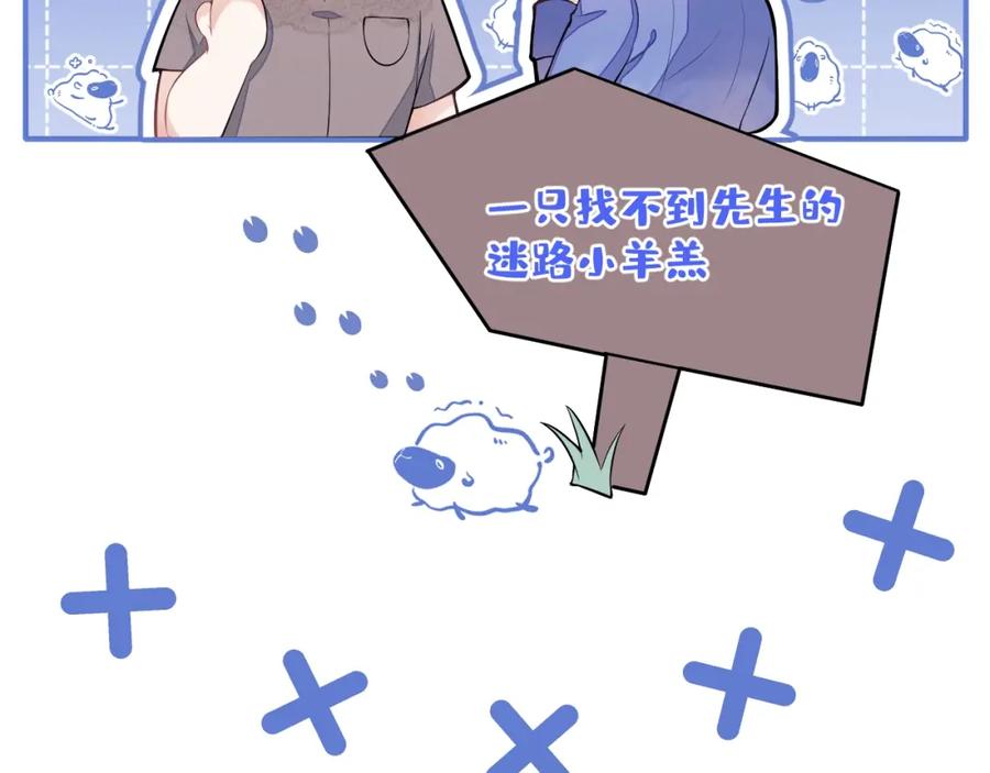 《校霸又在装乖了》第1话 他好凶！ 第75页