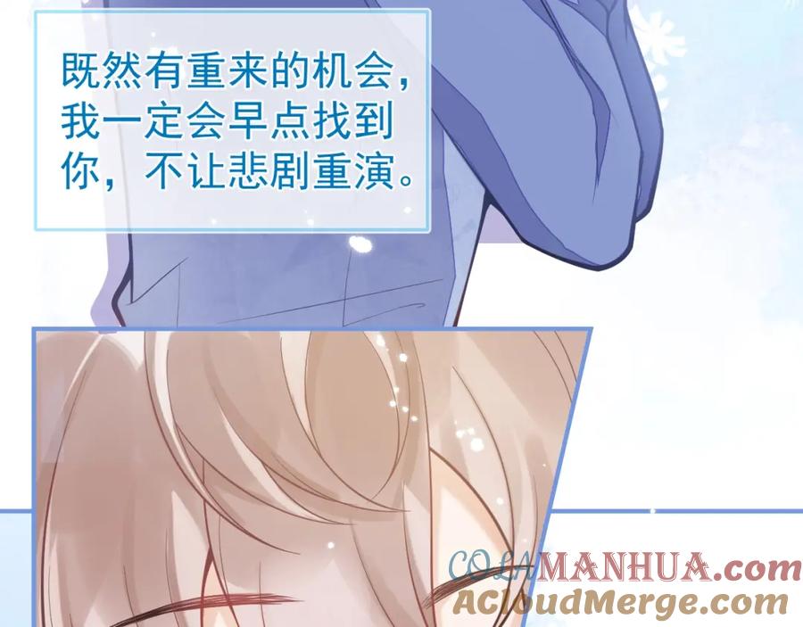 《校霸又在装乖了》第1话 他好凶！ 第53页