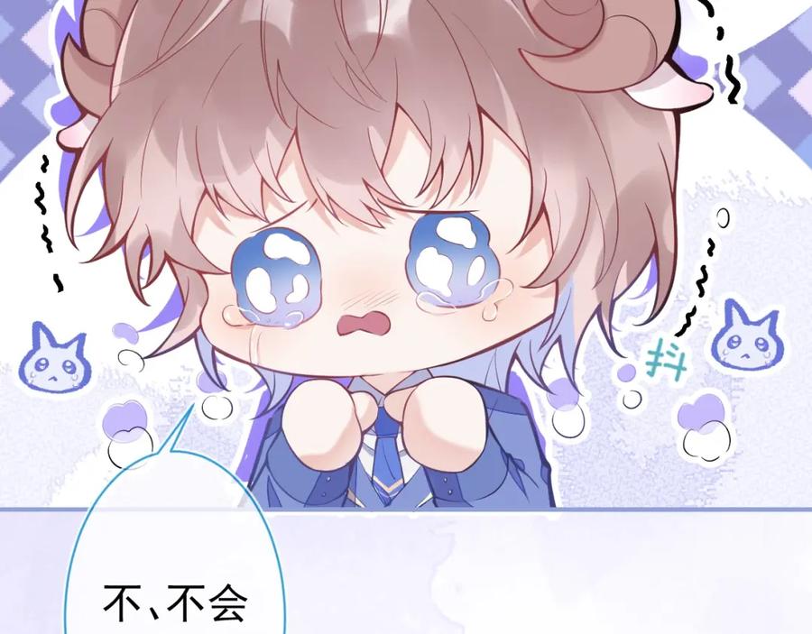 《校霸又在装乖了》第1话 他好凶！ 第83页