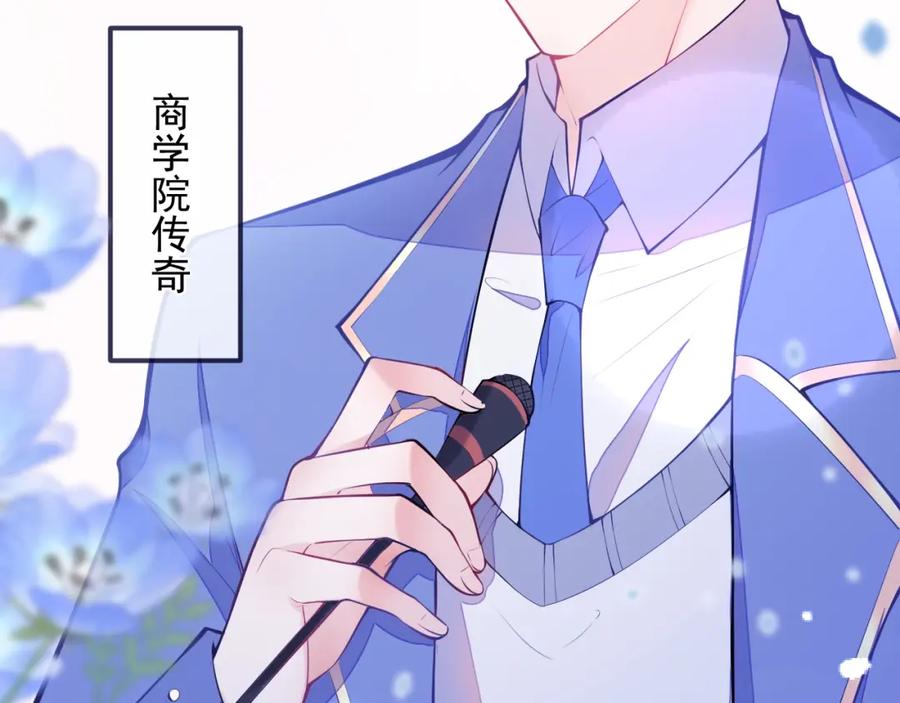 《校霸又在装乖了》第1话 他好凶！ 第62页