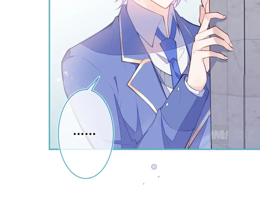《校霸又在装乖了》第1话 他好凶！ 第79页