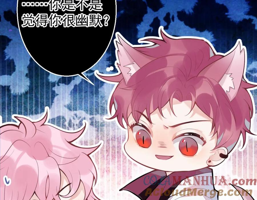 《校霸又在装乖了》第1话 他好凶！ 第101页