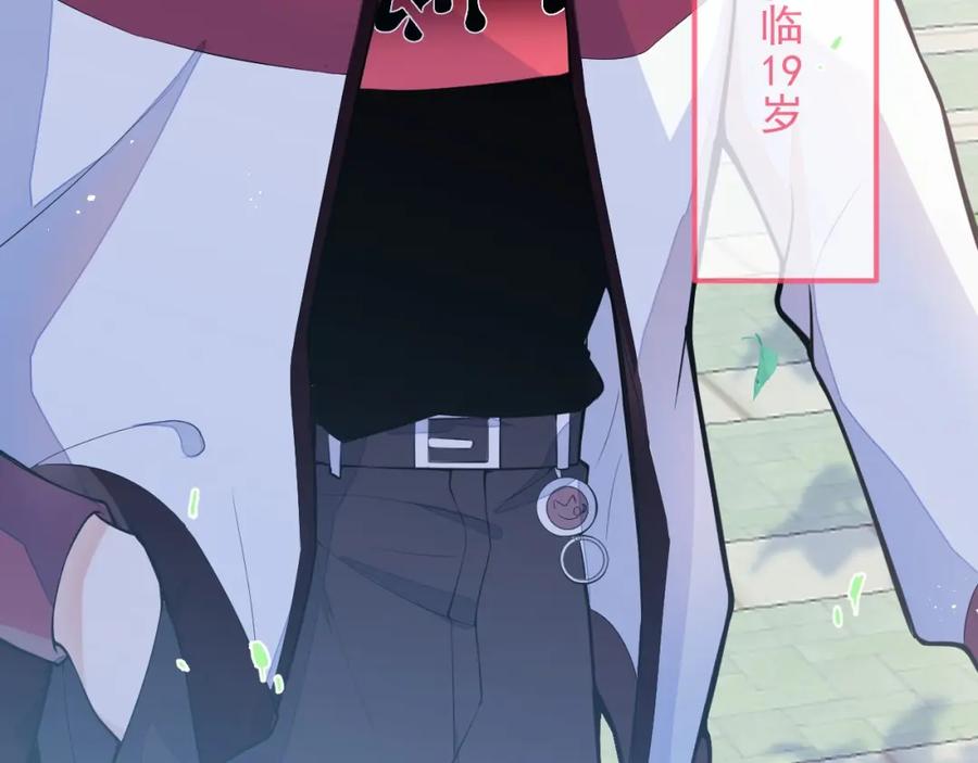 《校霸又在装乖了》第1话 他好凶！ 第92页