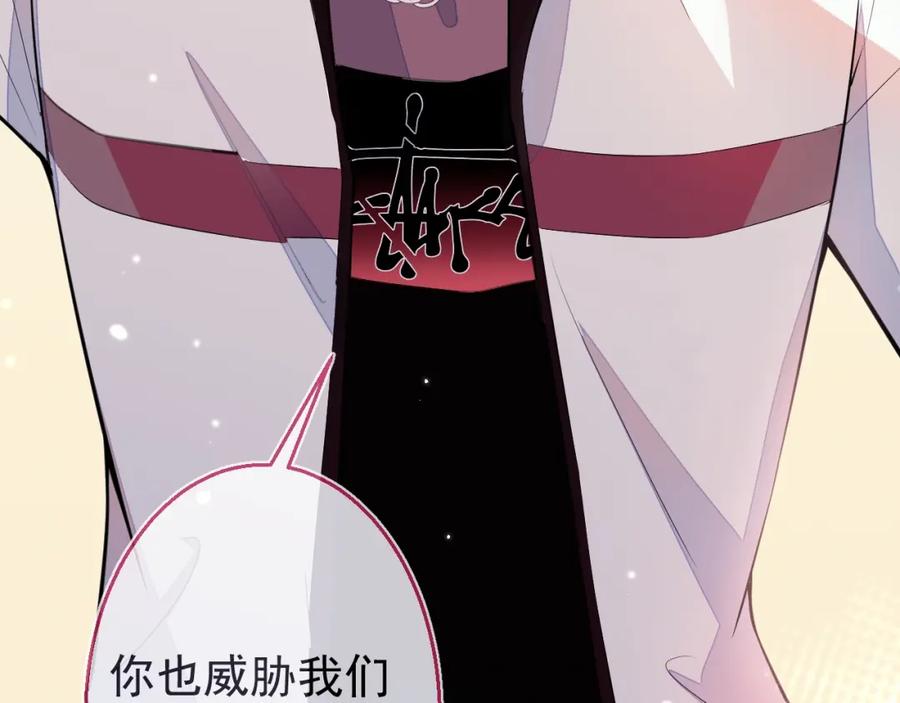《校霸又在装乖了》第1话 他好凶！ 第156页