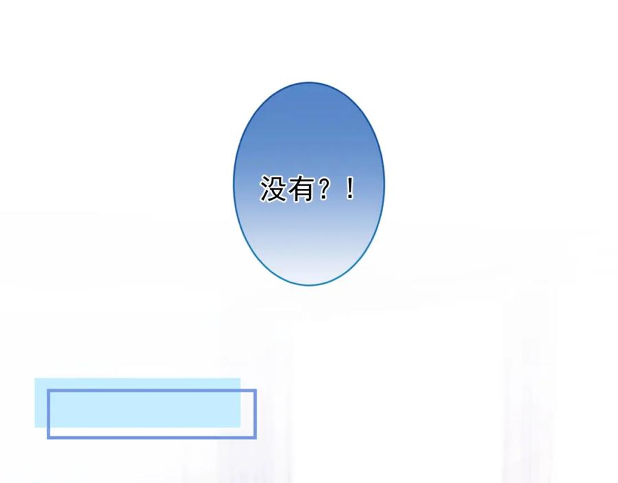 《校霸又在装乖了》第1话 他好凶！ 第56页