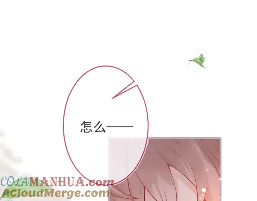 《校霸又在装乖了》第1话 他好凶！ 第153页