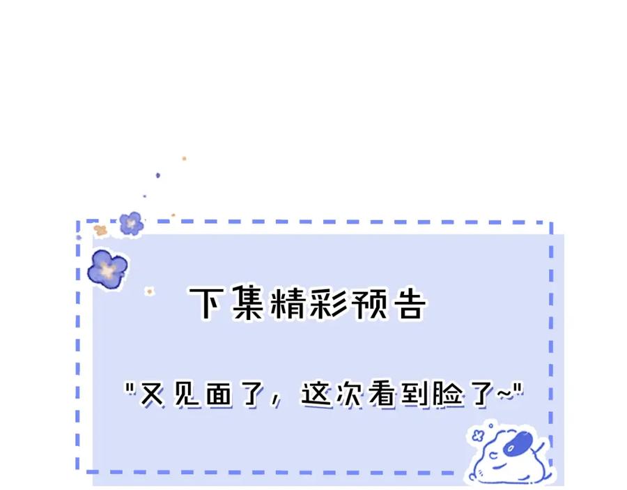 《校霸又在装乖了》第1话 他好凶！ 第152页