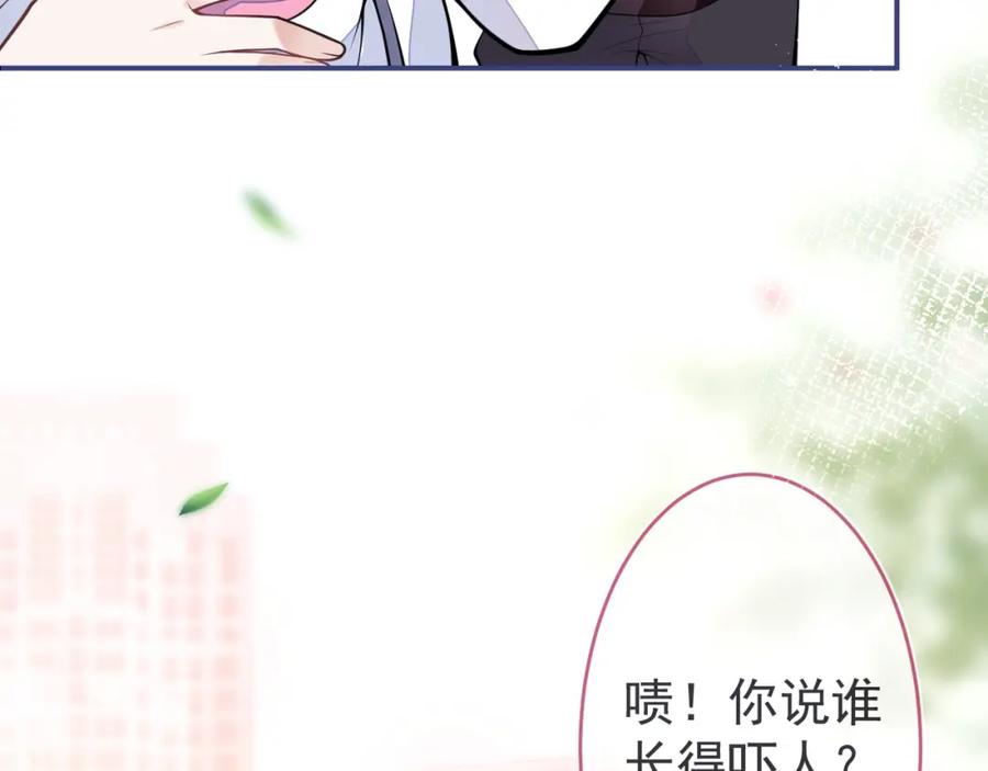 《校霸又在装乖了》第1话 他好凶！ 第126页