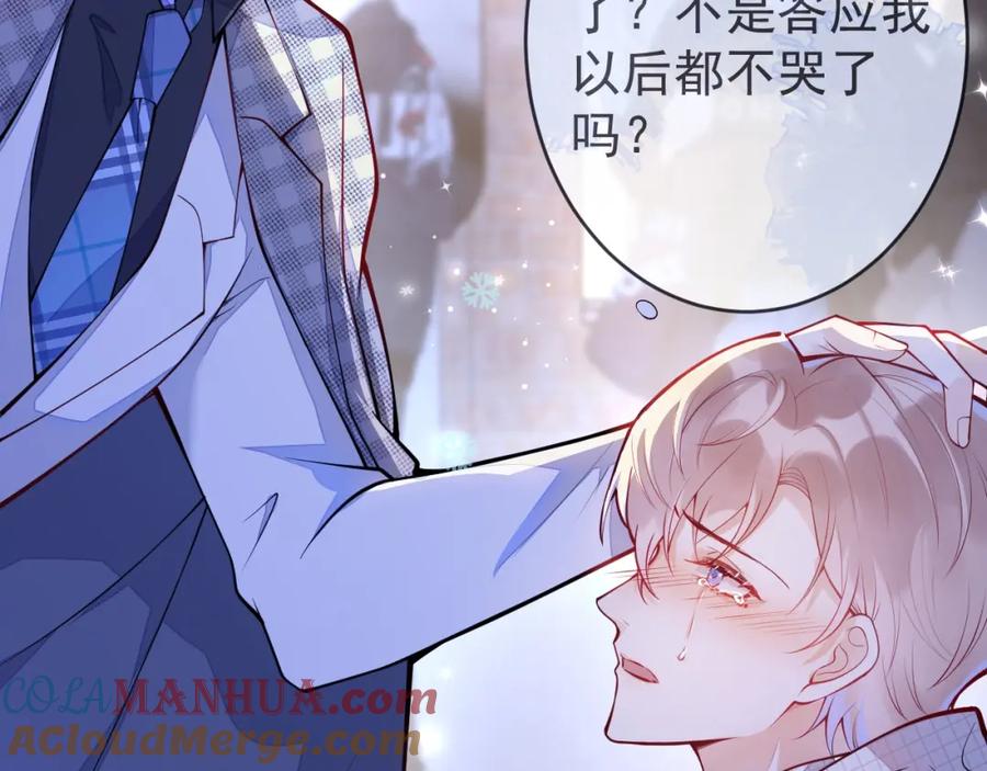 《校霸又在装乖了》第1话 他好凶！ 第17页