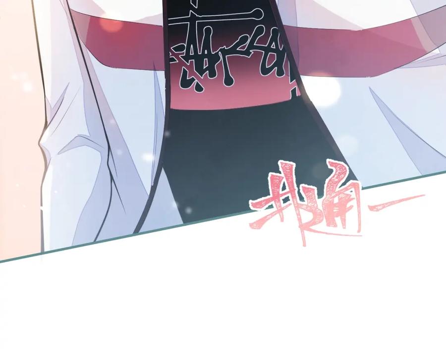 《校霸又在装乖了》第1话 他好凶！ 第150页