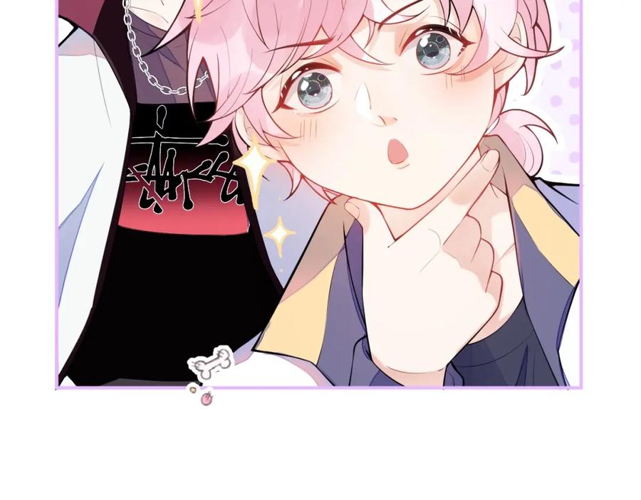 《校霸又在装乖了》第1话 他好凶！ 第138页