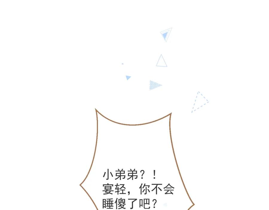 《校霸又在装乖了》第1话 他好凶！ 第44页