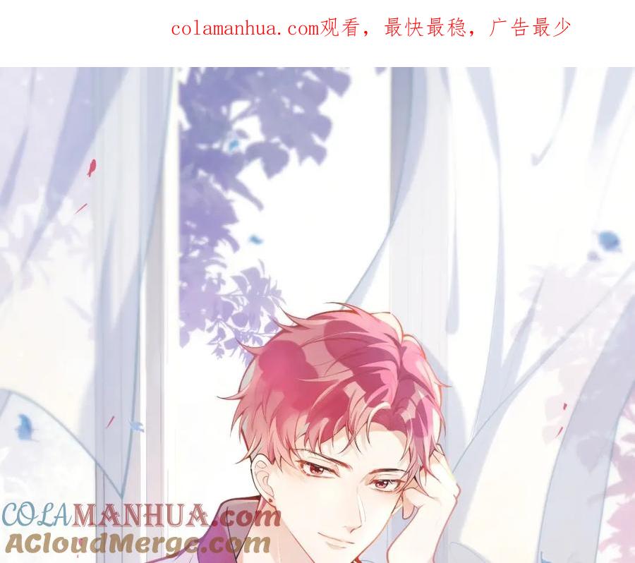 《校霸又在装乖了》第1话 他好凶！ 第1页
