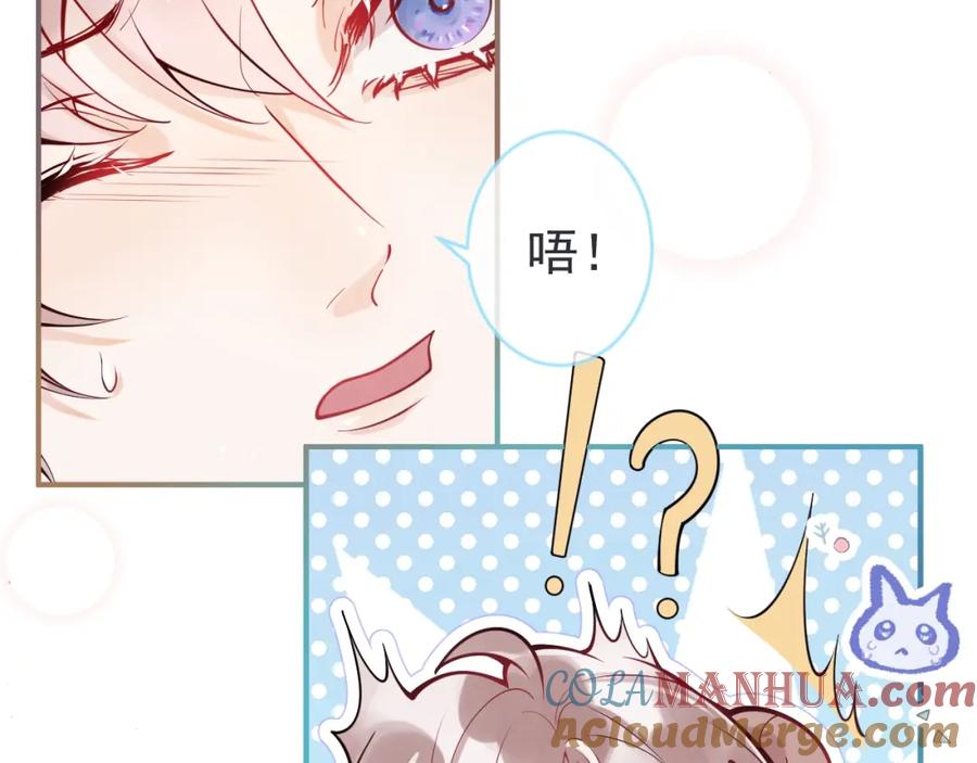 《校霸又在装乖了》第1话 他好凶！ 第113页