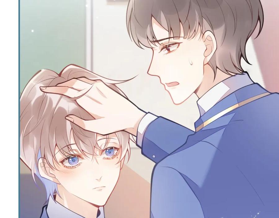《校霸又在装乖了》第1话 他好凶！ 第46页
