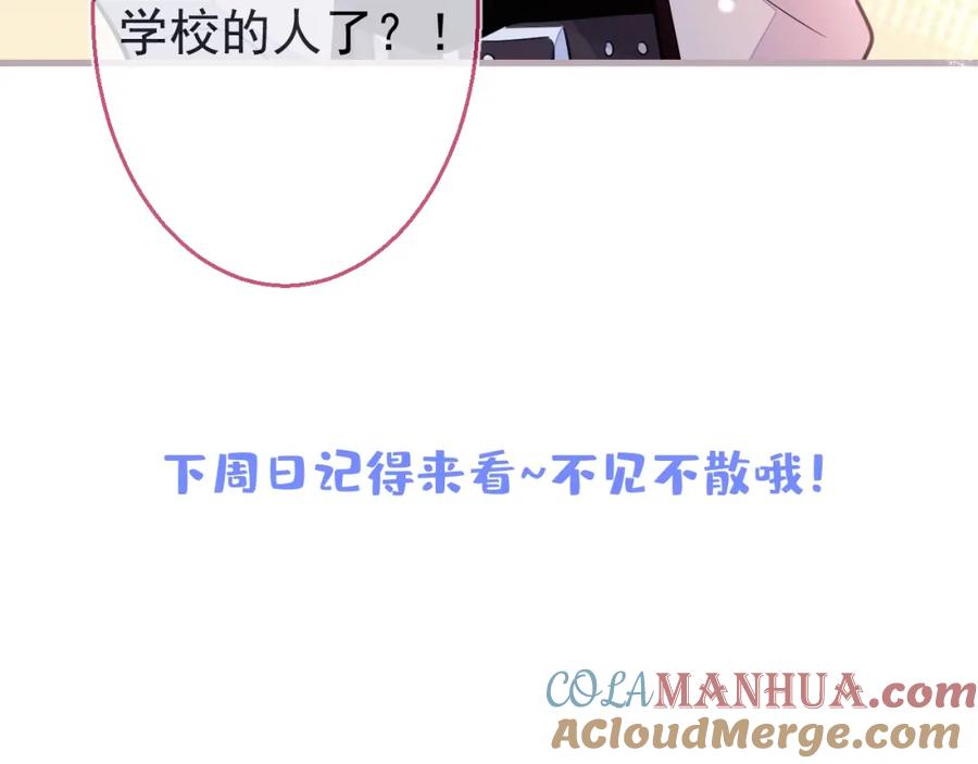 《校霸又在装乖了》第1话 他好凶！ 第157页