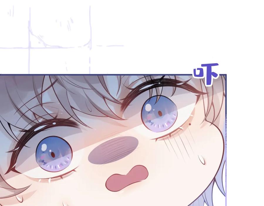 《校霸又在装乖了》第1话 他好凶！ 第119页