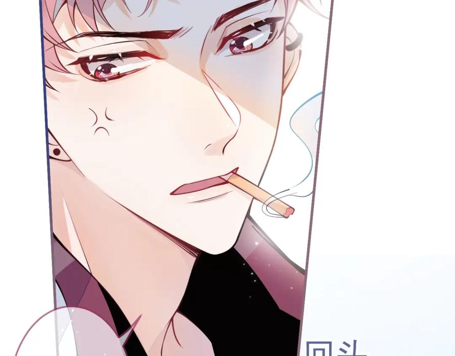 《校霸又在装乖了》第1话 他好凶！ 第106页