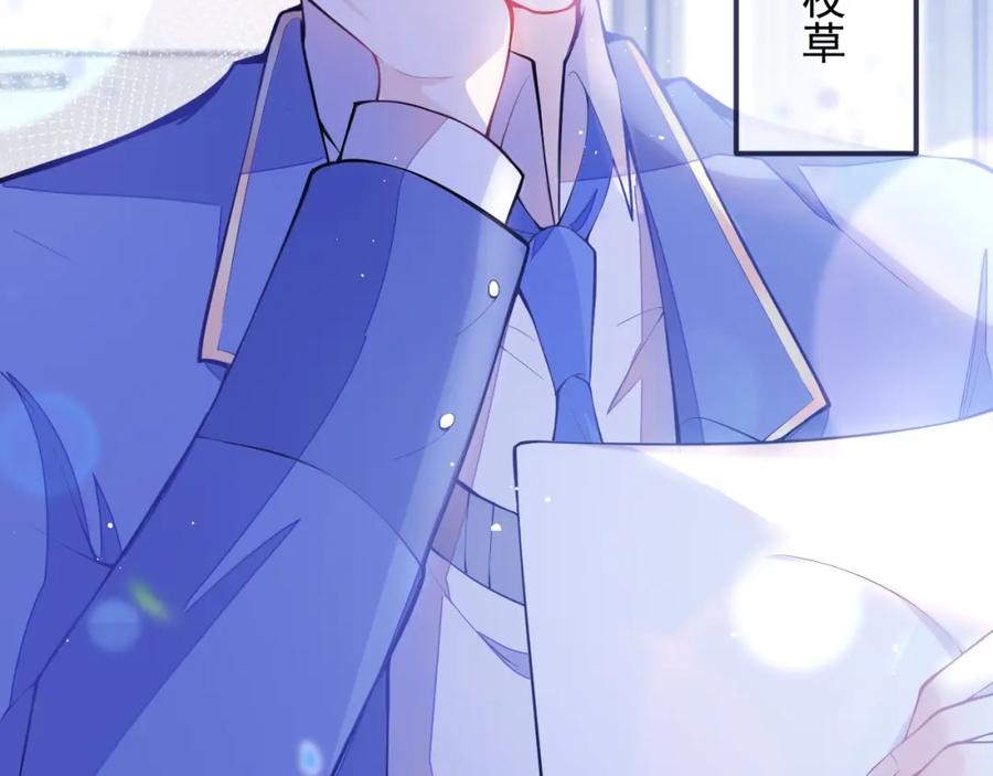《校霸又在装乖了》第1话 他好凶！ 第66页
