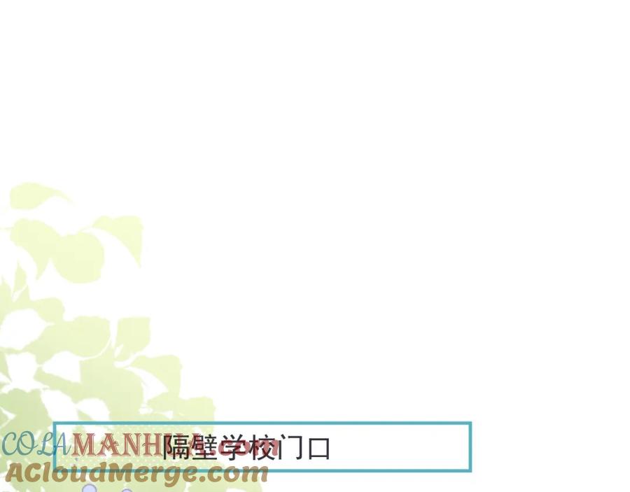 《校霸又在装乖了》第1话 他好凶！ 第77页