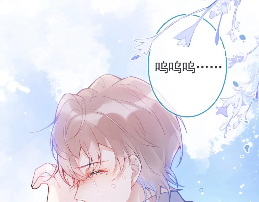 《校霸又在装乖了》第1话 他好凶！ 第132页