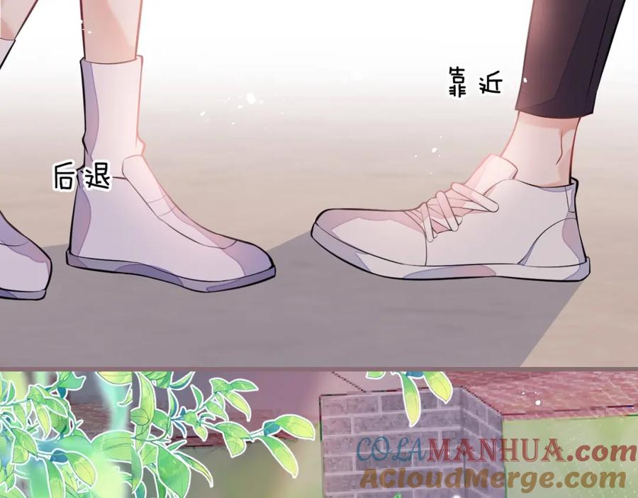 《校霸又在装乖了》第2话 梅开二度 第41页