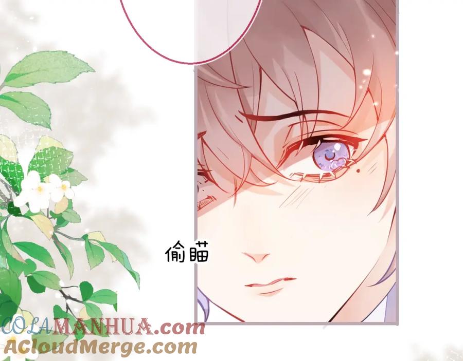 《校霸又在装乖了》第2话 梅开二度 第45页