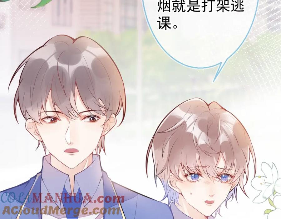 《校霸又在装乖了》第2话 梅开二度 第13页