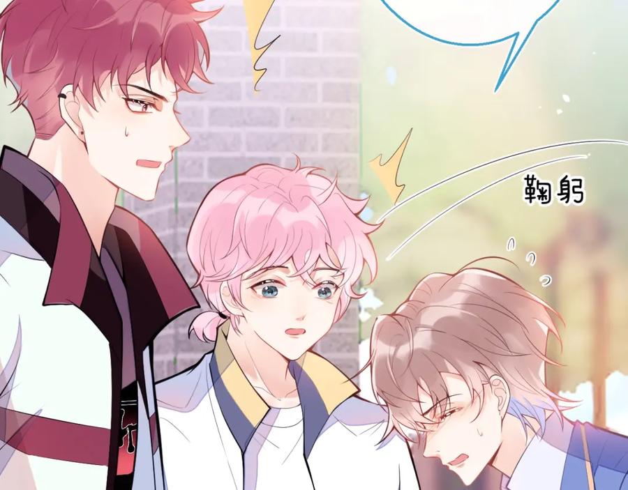 《校霸又在装乖了》第2话 梅开二度 第95页
