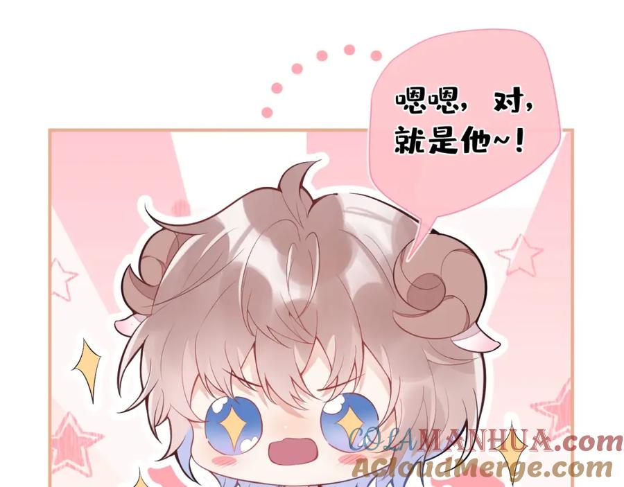 《校霸又在装乖了》第2话 梅开二度 第9页