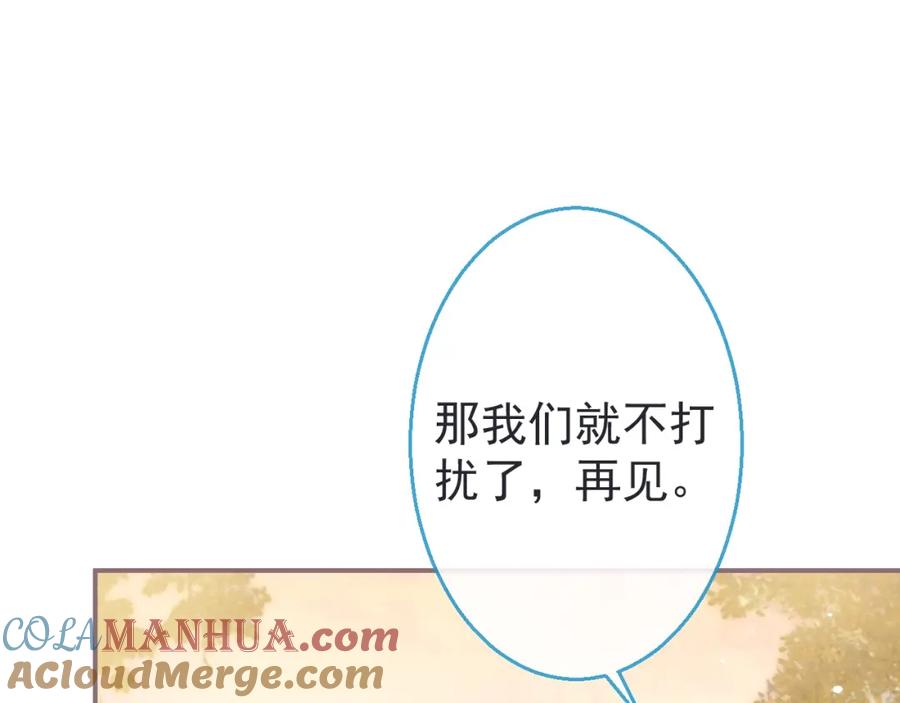 《校霸又在装乖了》第2话 梅开二度 第97页